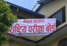 कक्षा १२को परीक्षा फाराम खुला