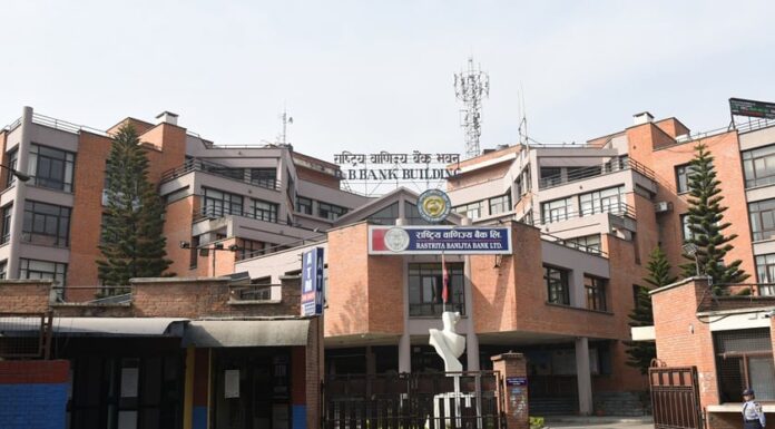 सर्वोच्चको फैसलाः राष्ट्रिय वाणिज्य बैंकमा ७ वर्षे एकमुष्ट पेन्सन बुझ्नेले पनि बढेको तलबअनुसार थप रकम पाउने