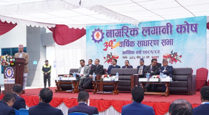 नागरिक लगानी कोषको ३१ औं साधारणसभा सम्पन्न, १३ प्रतिशत लाभांश दिने प्रस्ताव पारित