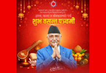 अज्ञानता र उत्तेजनाको अँध्यारो हटाउन वसन्त पञ्चमीले प्रेरणा दिन्छ ः अध्यक्ष ओली