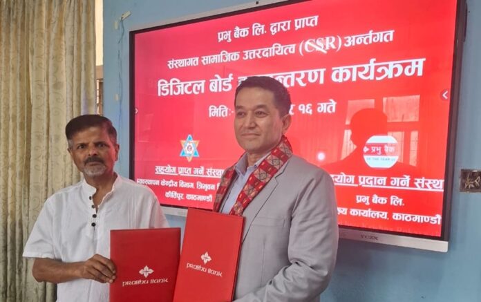 Prabhu_Bank_CSR_-_TU_D8rjWBo2op