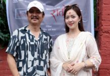 दयाहाङ र मिरुनाको ‘रातो घेरा’ मंसिर १८ मा आउने